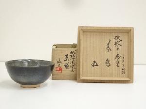 京焼　谷口良三造　玳玻手鳳凰文茶碗（裏千家十五代鵬雲斎書付）（共箱）